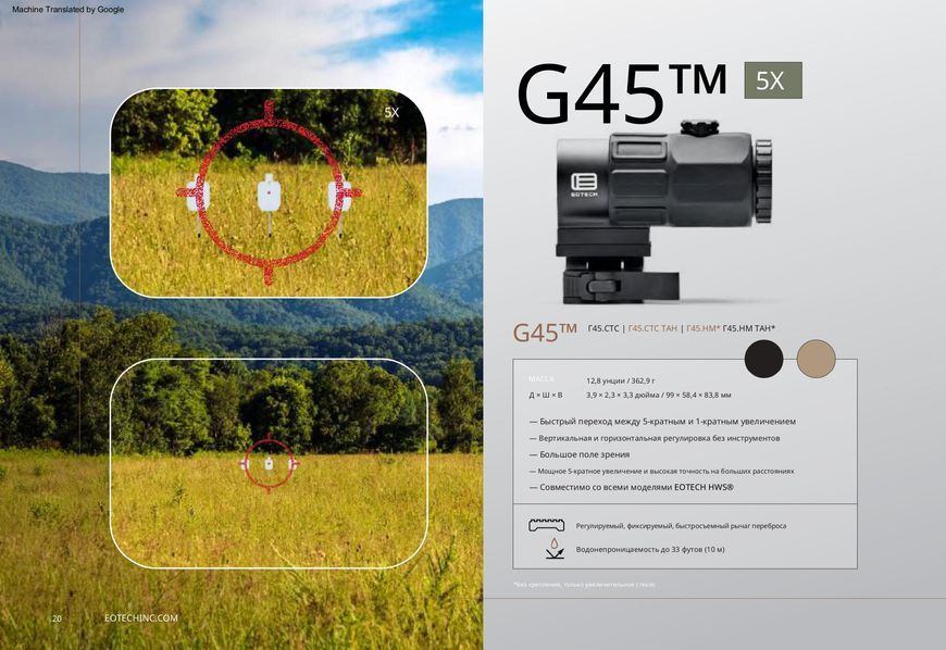 Увеличитель - Магнифер EOTech G45 Black 5х w/STS Mount (G45.STS)  G45 Black фото