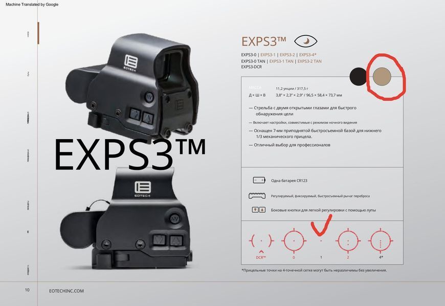 Коллиматорный голографический прицел EOTech EXPS3-1 Тан EXPS3-1 Tan фото