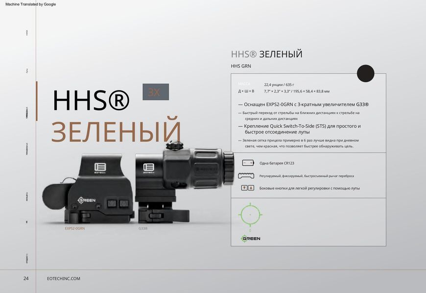 Комплект EOTech HHS Green - EXPS2-0GRN with G33 Magnifier 00002 фото